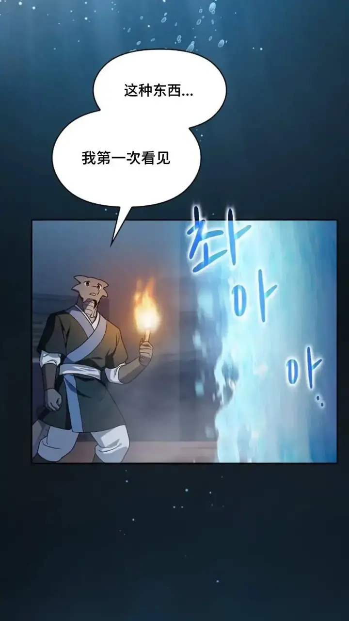 《为智能文明生活而来》第41话图44