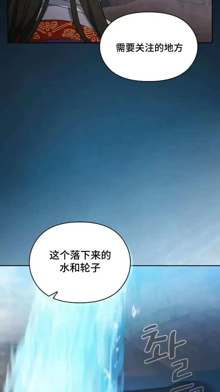 《为智能文明生活而来》第41话图47