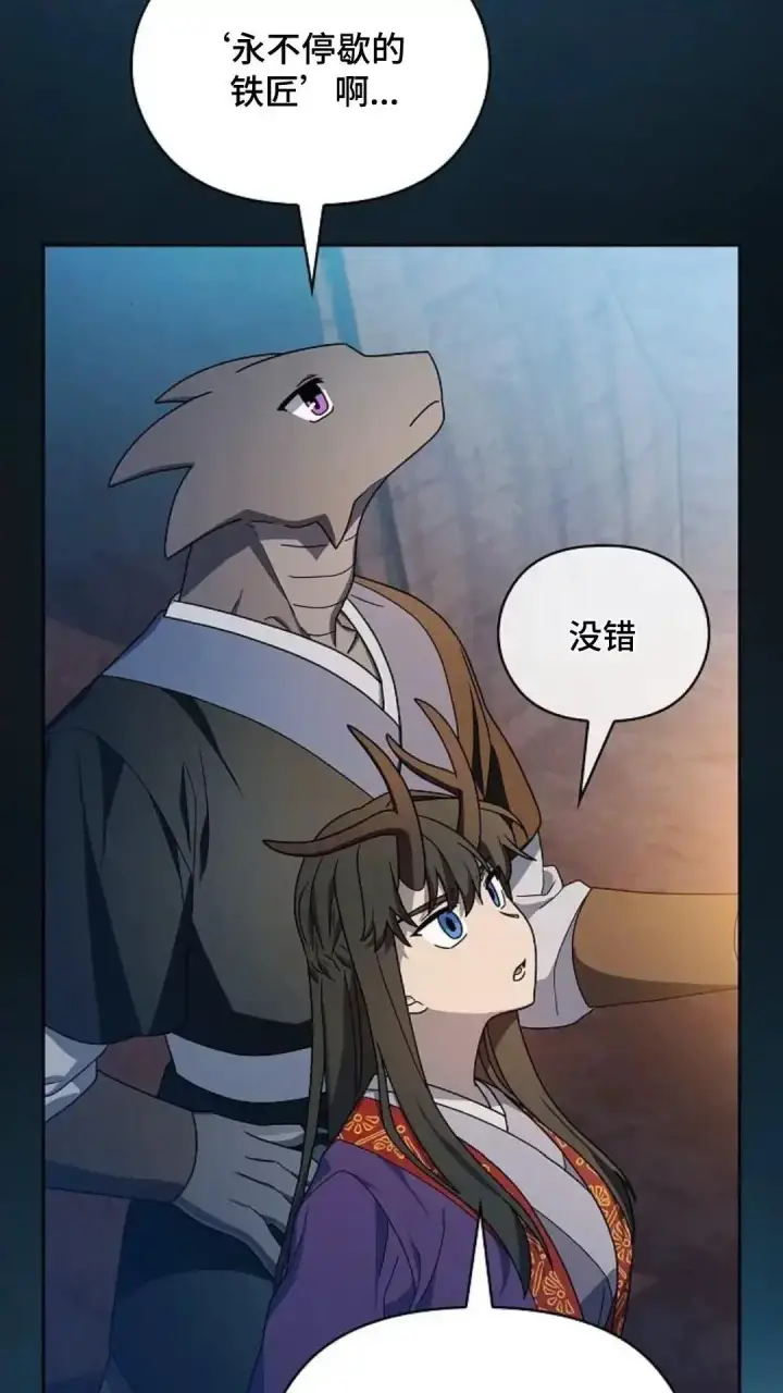 《为智能文明生活而来》第41话图49