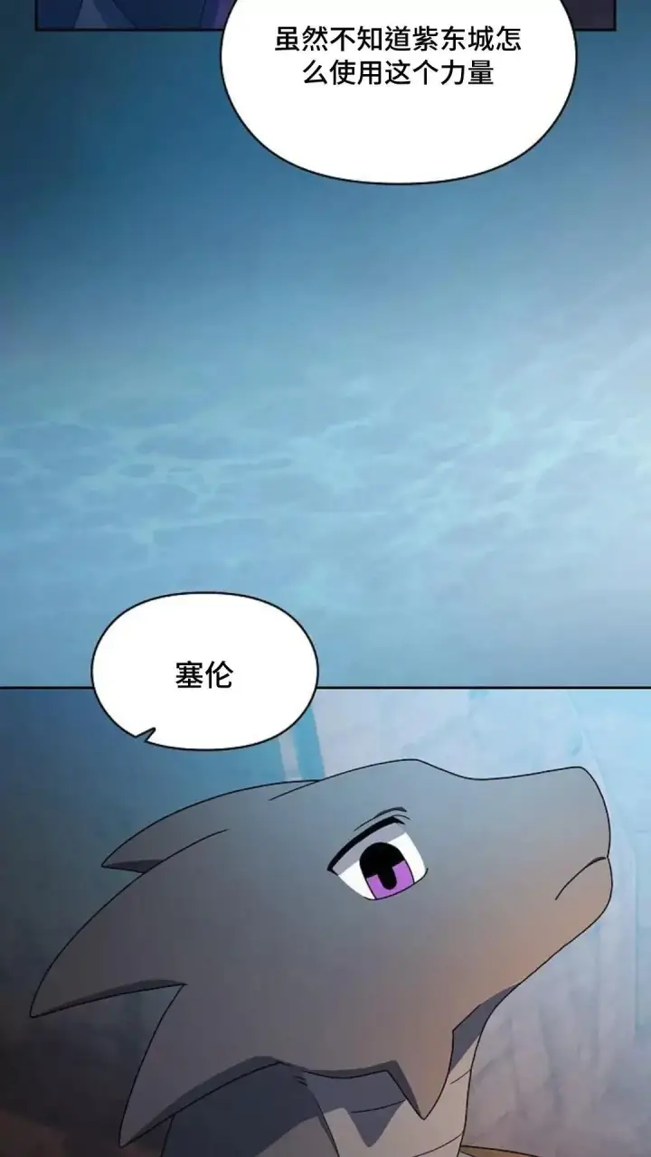 《为智能文明生活而来》第41话图50