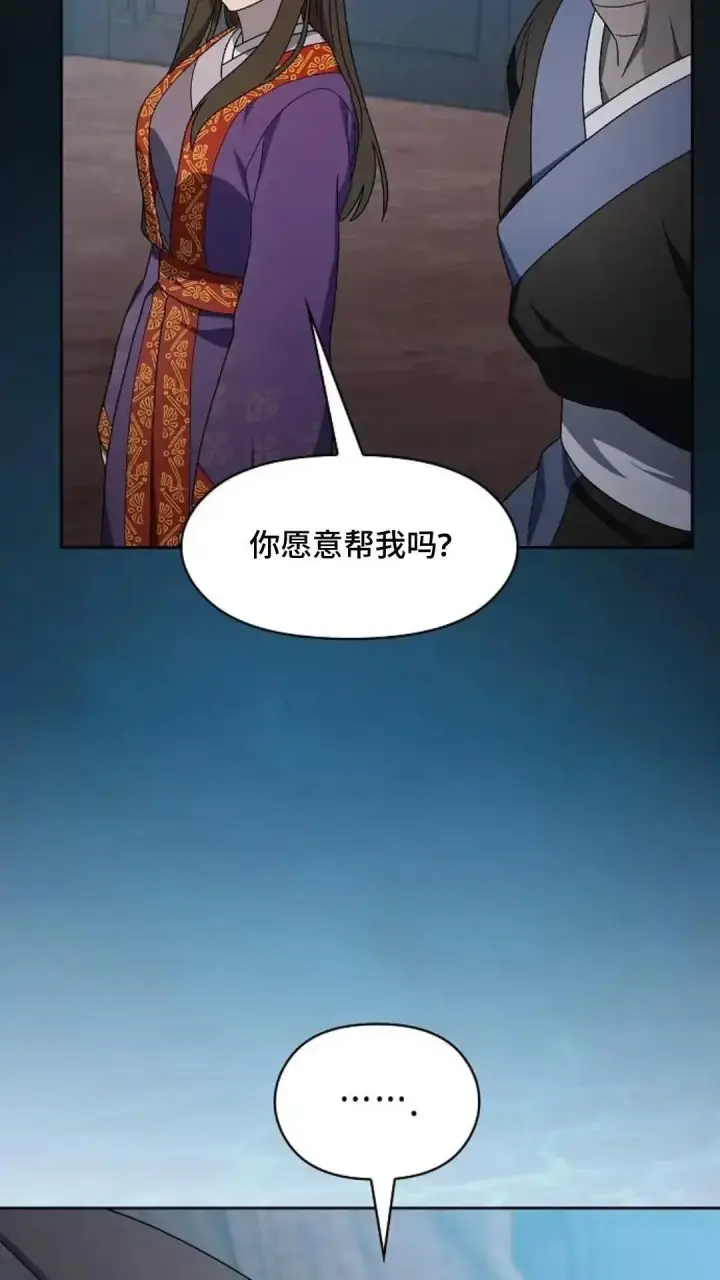 《为智能文明生活而来》第41话图54