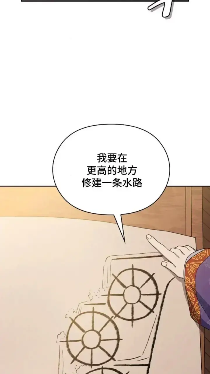 《为智能文明生活而来》第41话图59