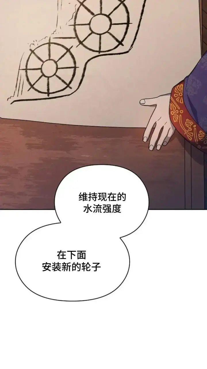 《为智能文明生活而来》第41话图60
