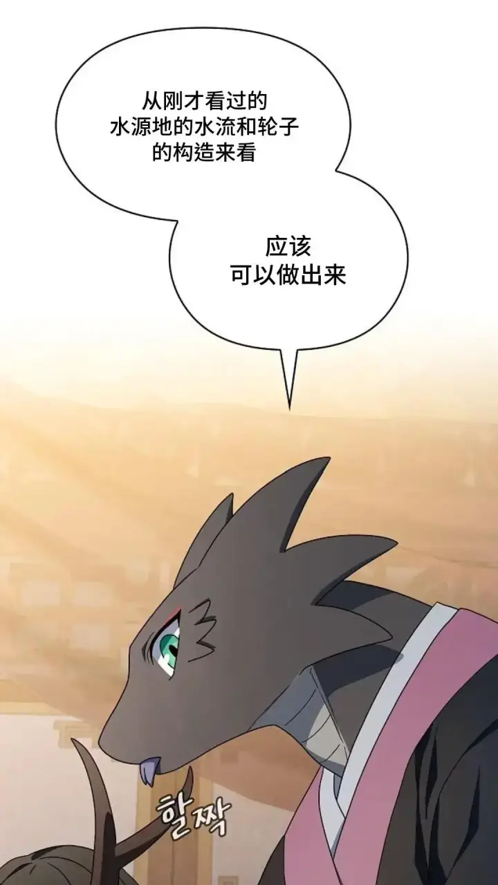 《为智能文明生活而来》第41话图63