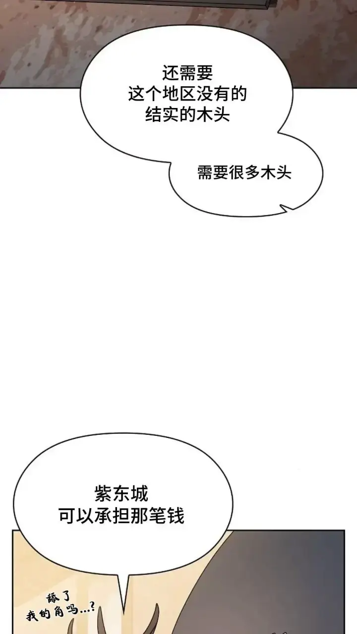《为智能文明生活而来》第41话图66