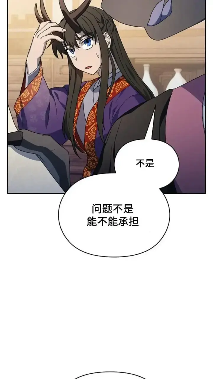 《为智能文明生活而来》第41话图67