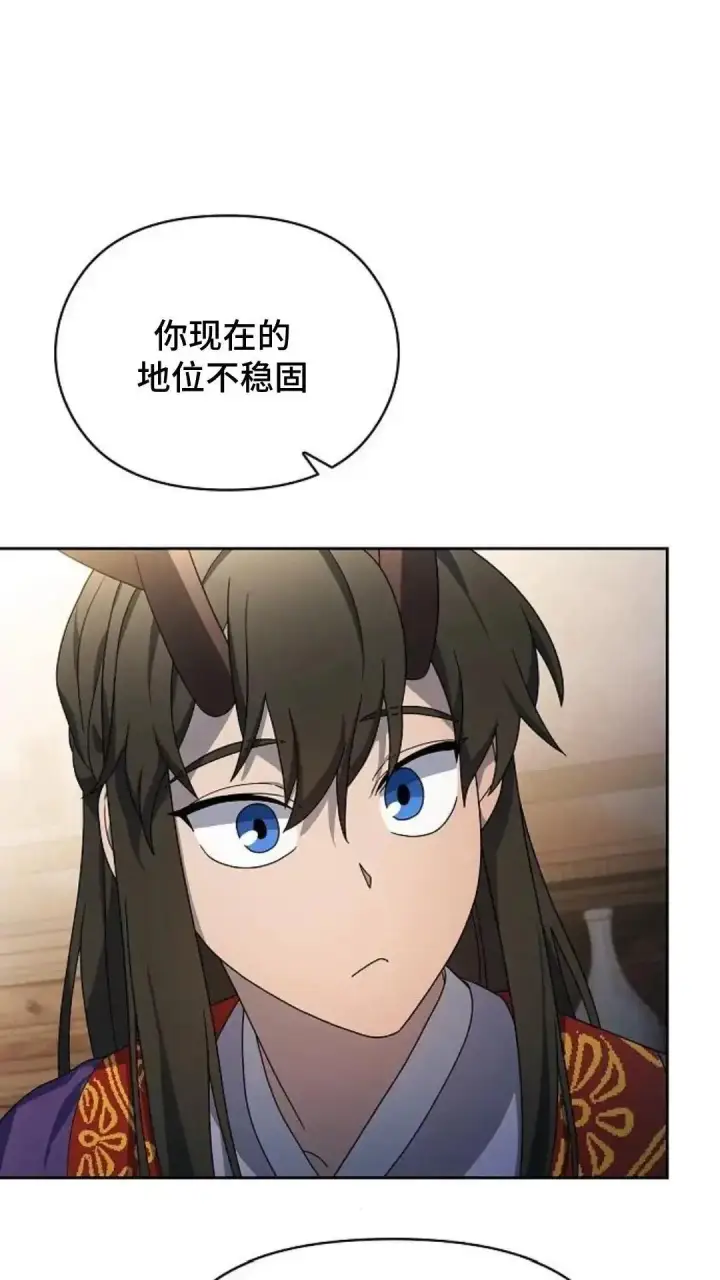 《为智能文明生活而来》第41话图69