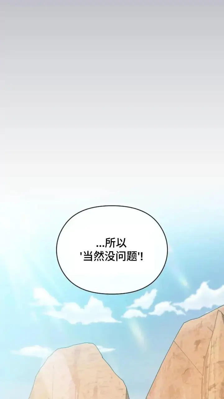 《为智能文明生活而来》第41话图7