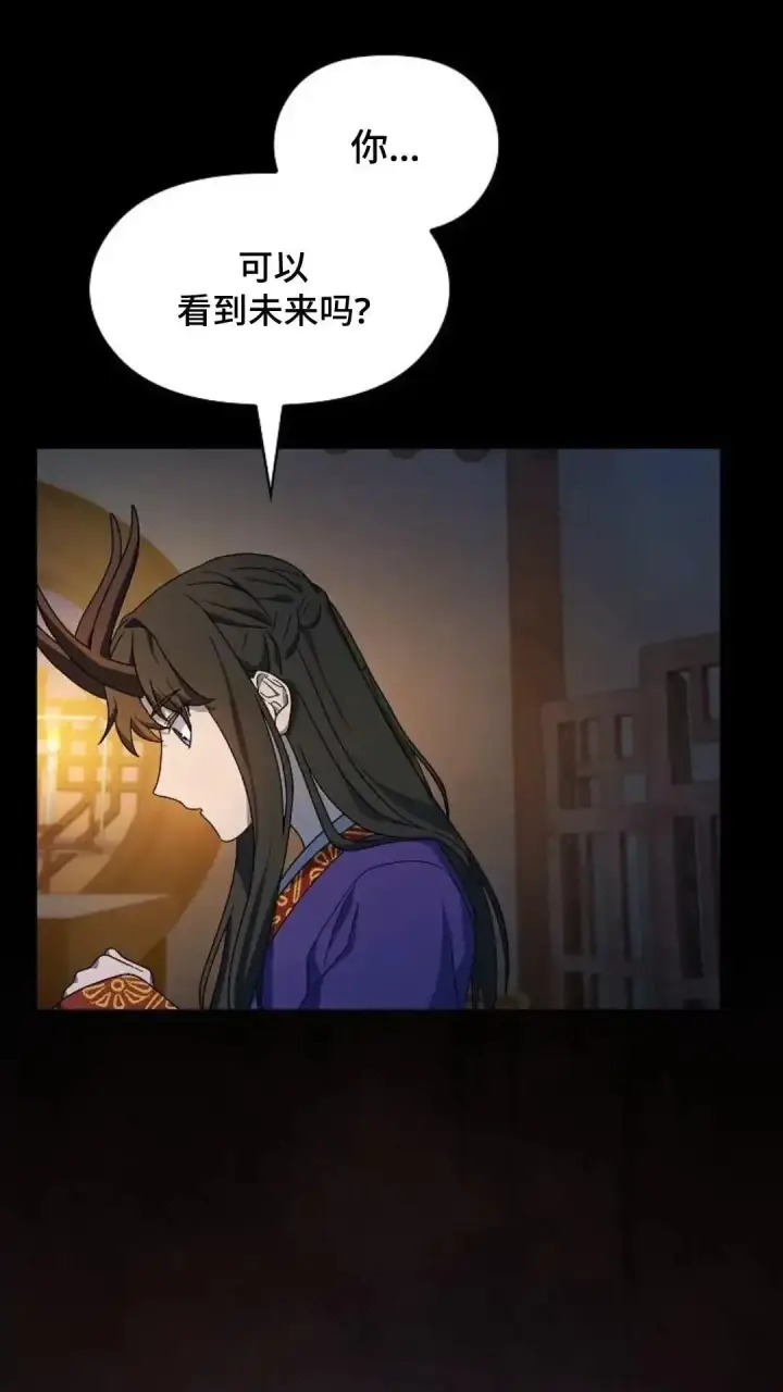 《为智能文明生活而来》第41话图73