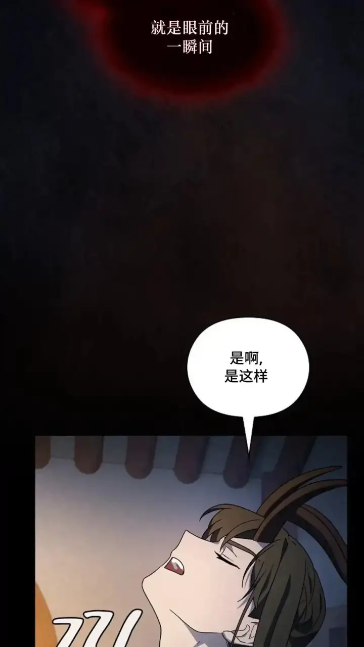 《为智能文明生活而来》第41话图75