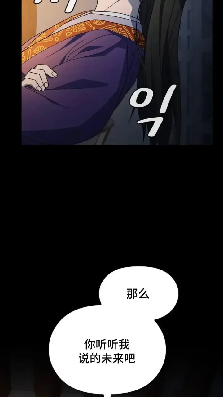 《为智能文明生活而来》第41话图76