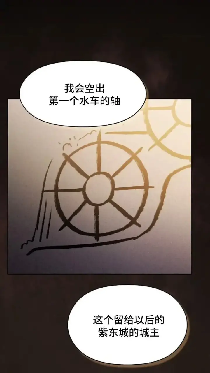 《为智能文明生活而来》第41话图78