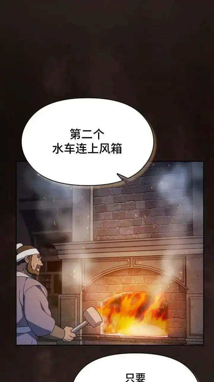 《为智能文明生活而来》第41话图79