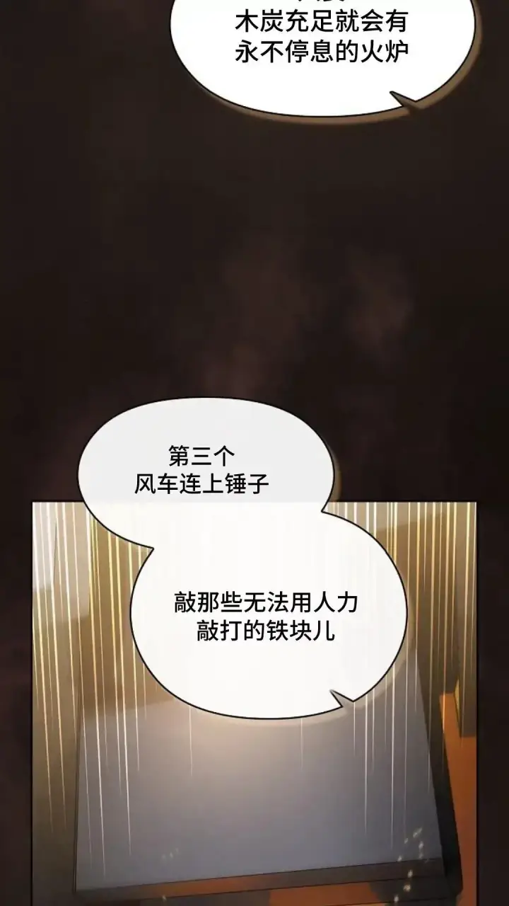 《为智能文明生活而来》第41话图80