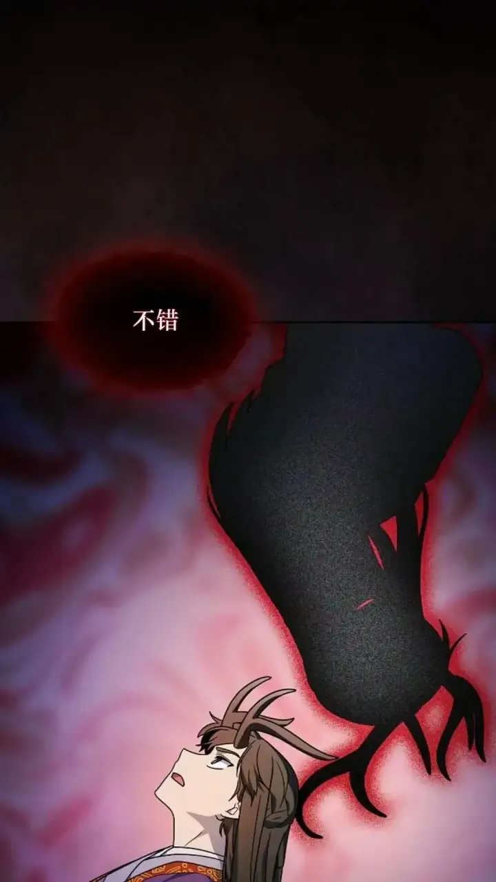 《为智能文明生活而来》第41话图84