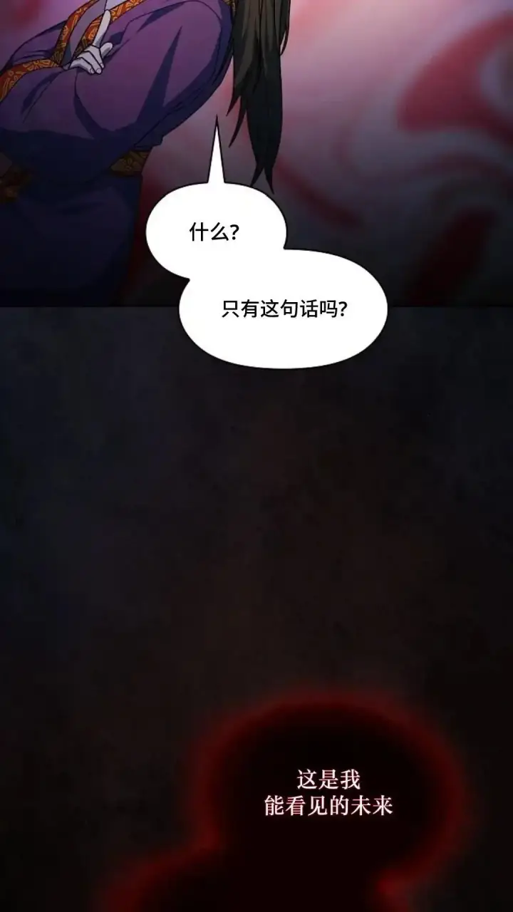 《为智能文明生活而来》第41话图85