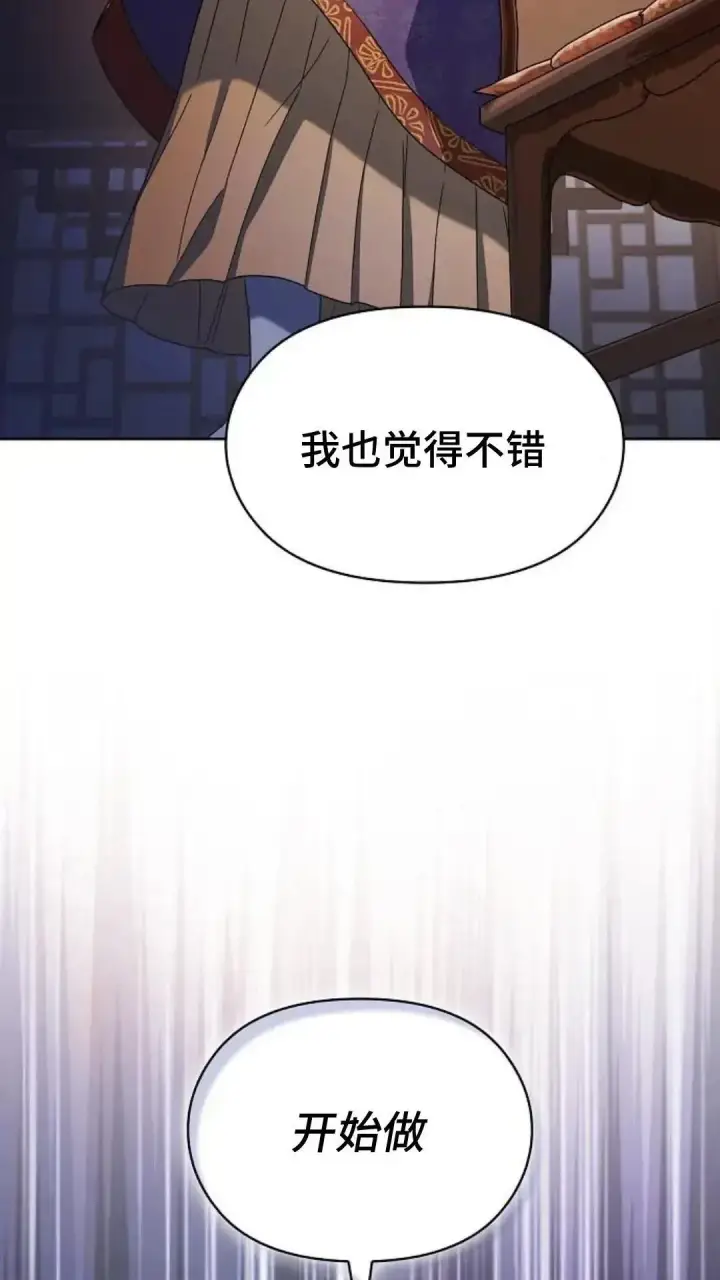 《为智能文明生活而来》第41话图89