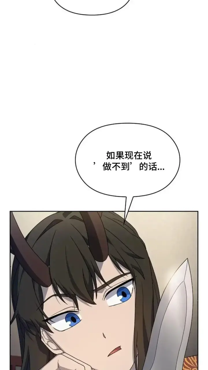 《为智能文明生活而来》第41话图9