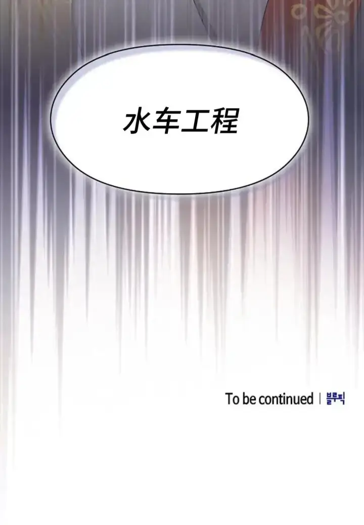 《为智能文明生活而来》第41话图91
