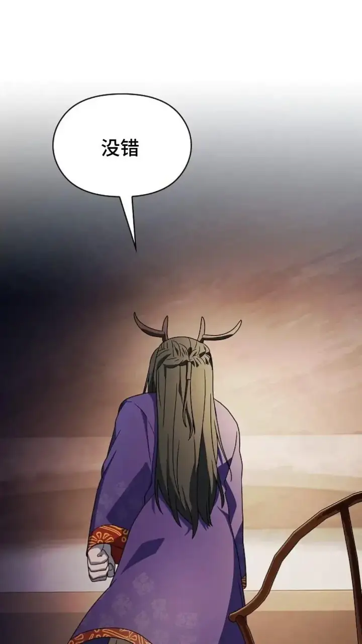 《为智能文明生活而来》第41话图92