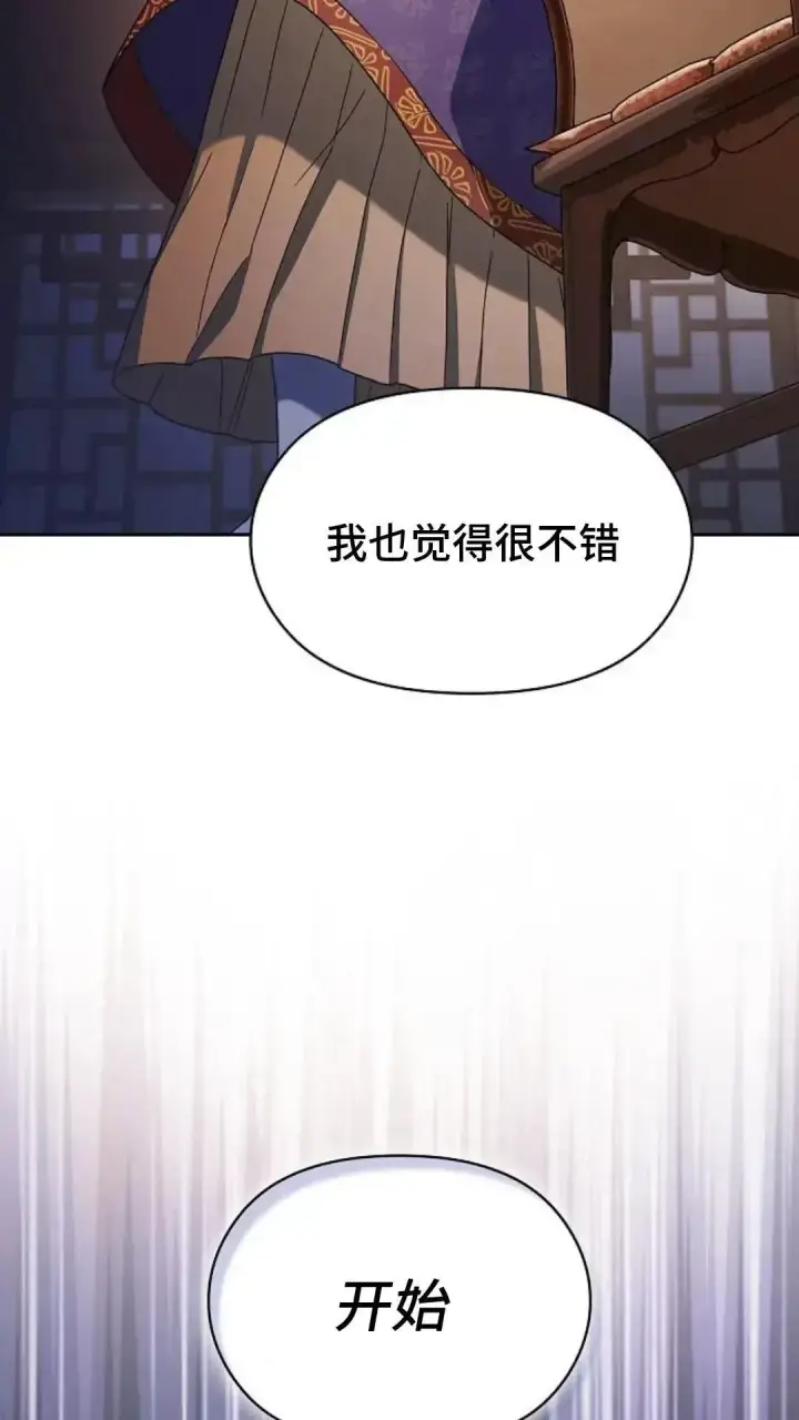 《为智能文明生活而来》第42话图2