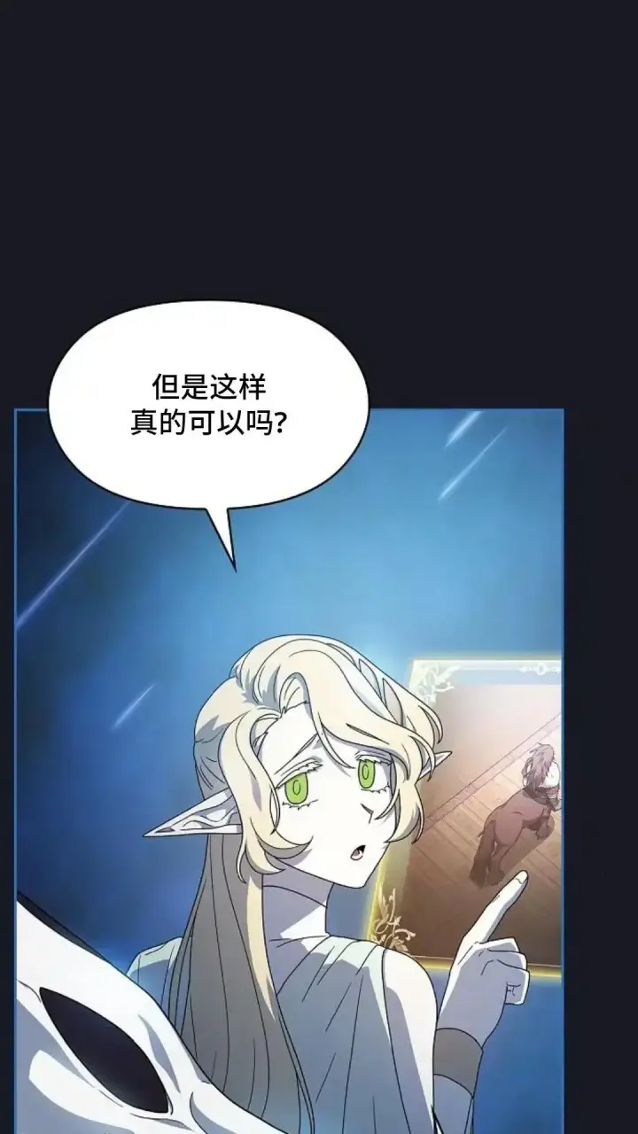 《为智能文明生活而来》第46话图104