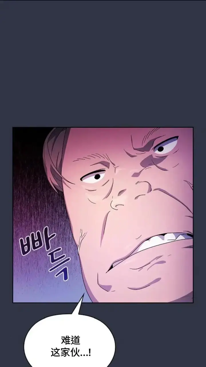 《为智能文明生活而来》第47话图119