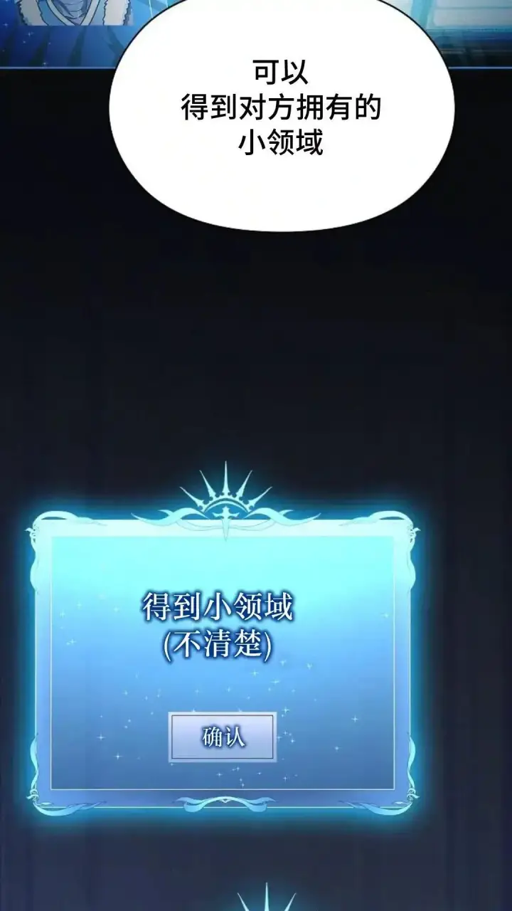 《为智能文明生活而来》第48话图101