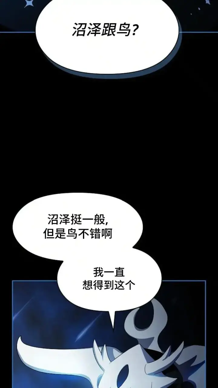 《为智能文明生活而来》第48话图109