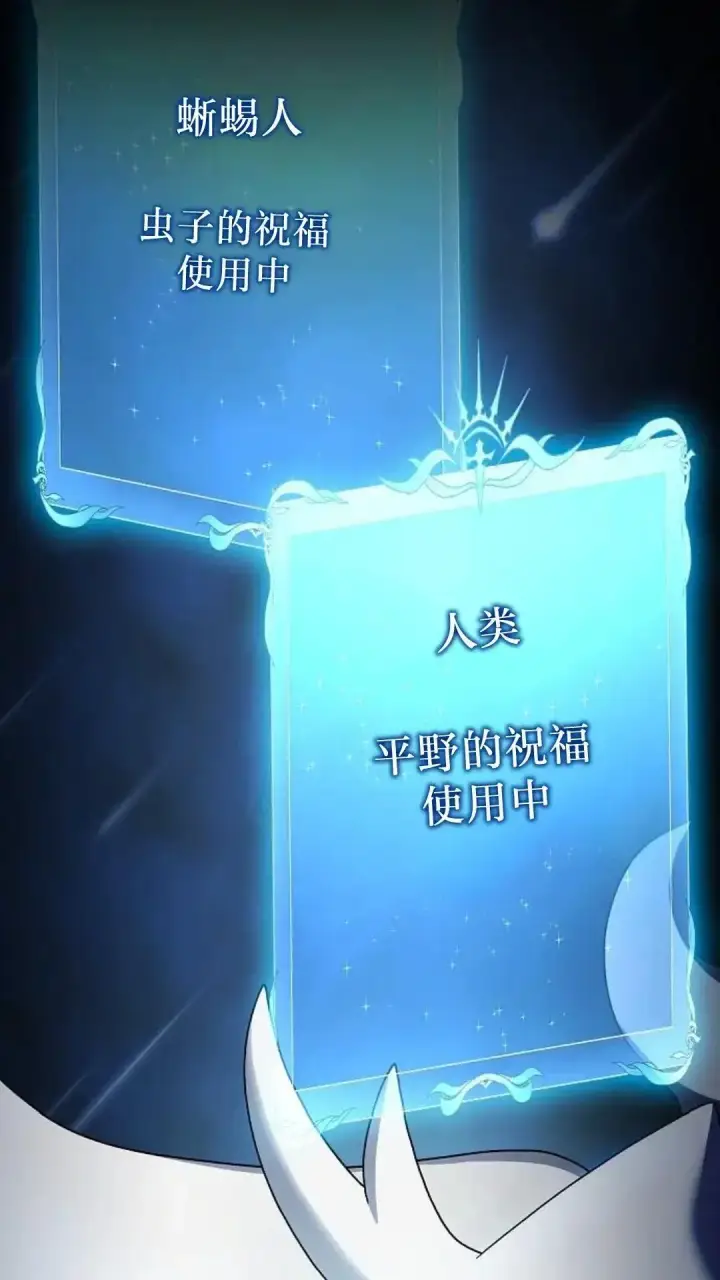《为智能文明生活而来》第48话图111