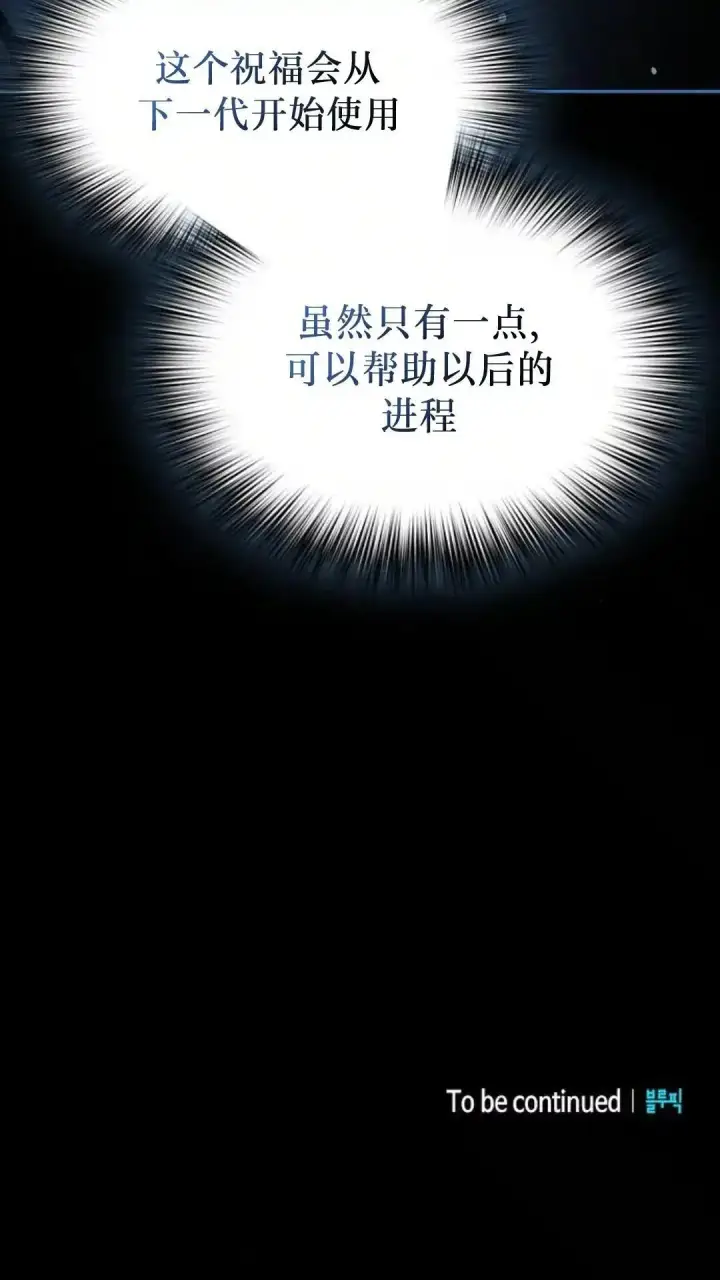 《为智能文明生活而来》第48话图113