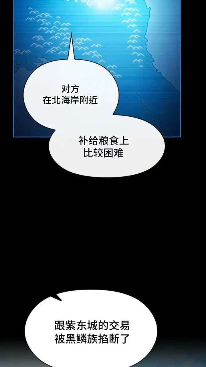 《为智能文明生活而来》第48话图12