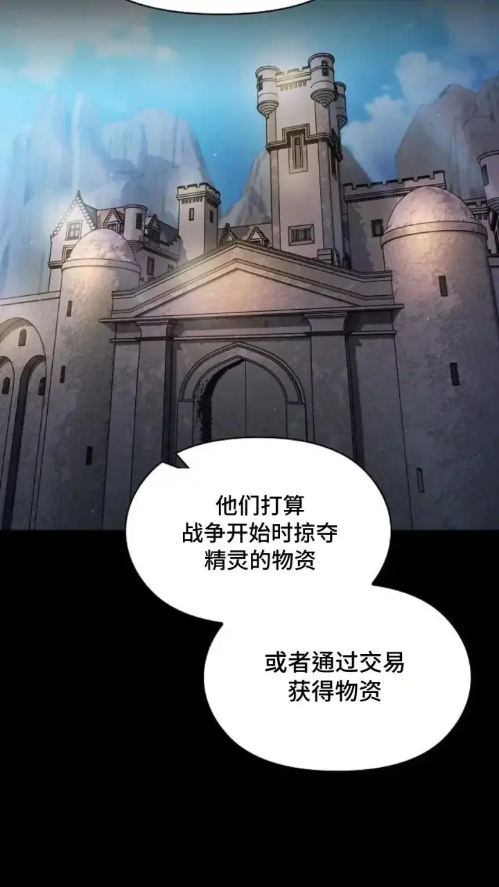 《为智能文明生活而来》第48话图13