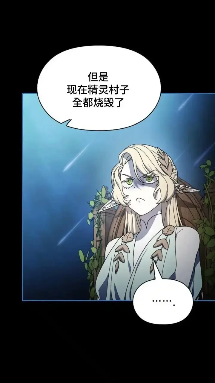 《为智能文明生活而来》第48话图14