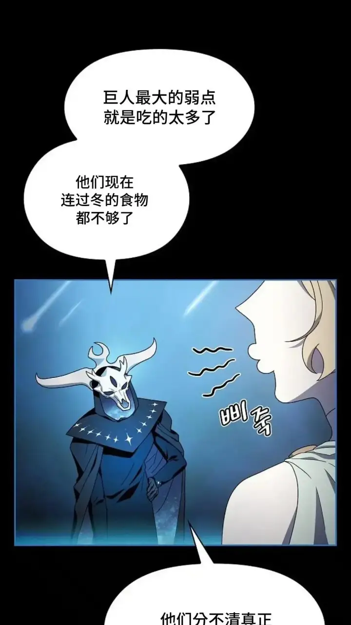 《为智能文明生活而来》第48话图15