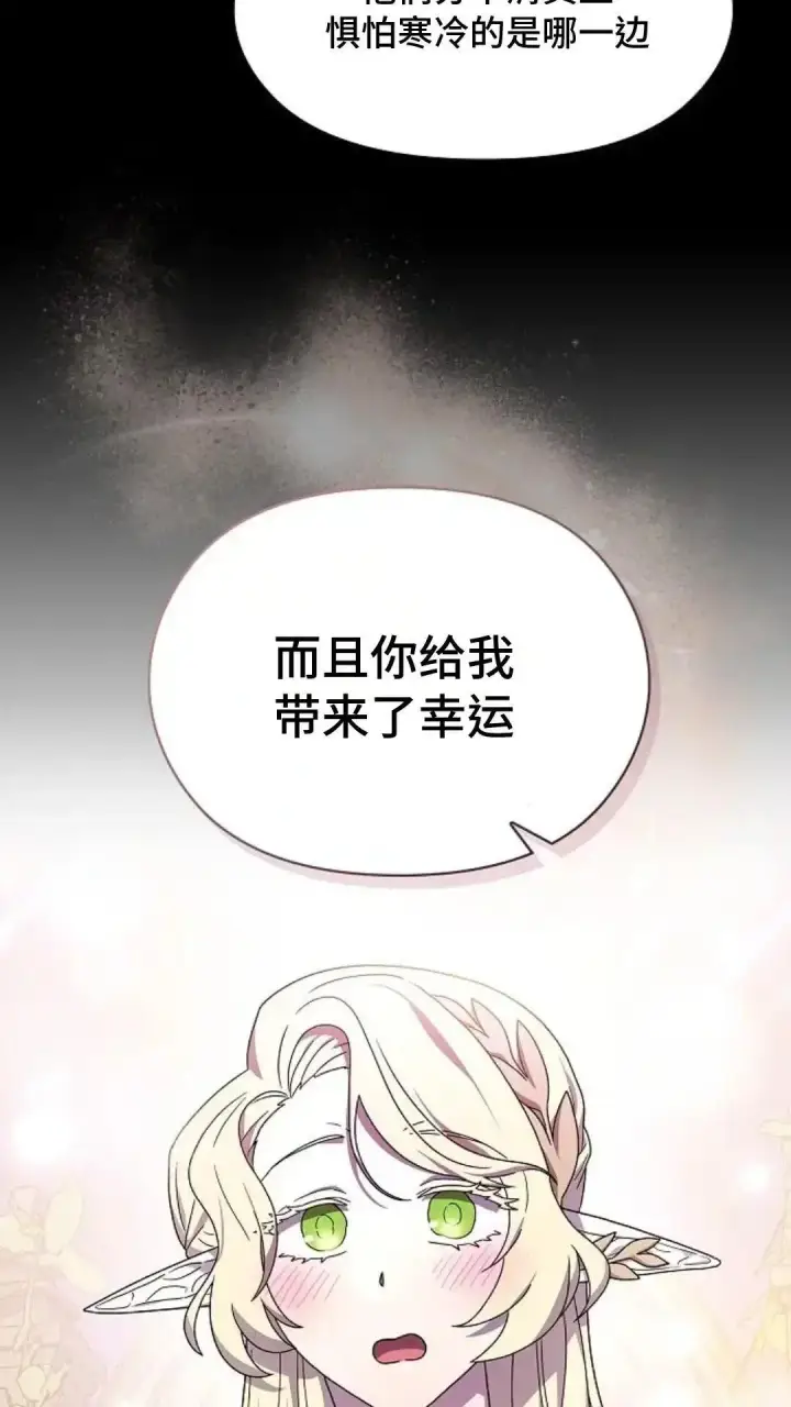 《为智能文明生活而来》第48话图16