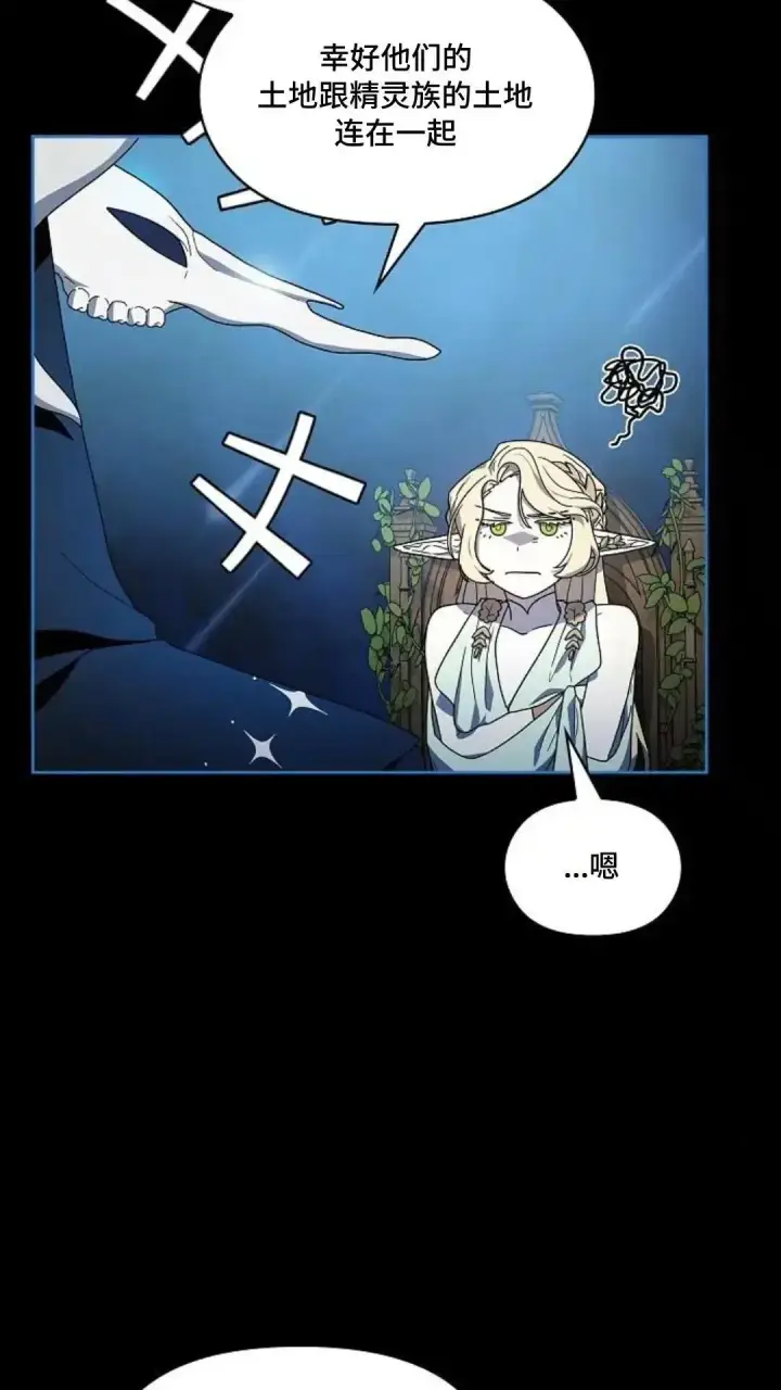 《为智能文明生活而来》第48话图18