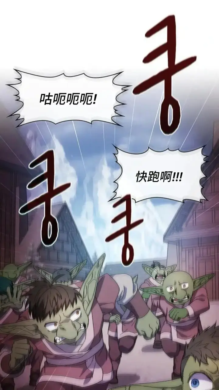 《为智能文明生活而来》第48话图23
