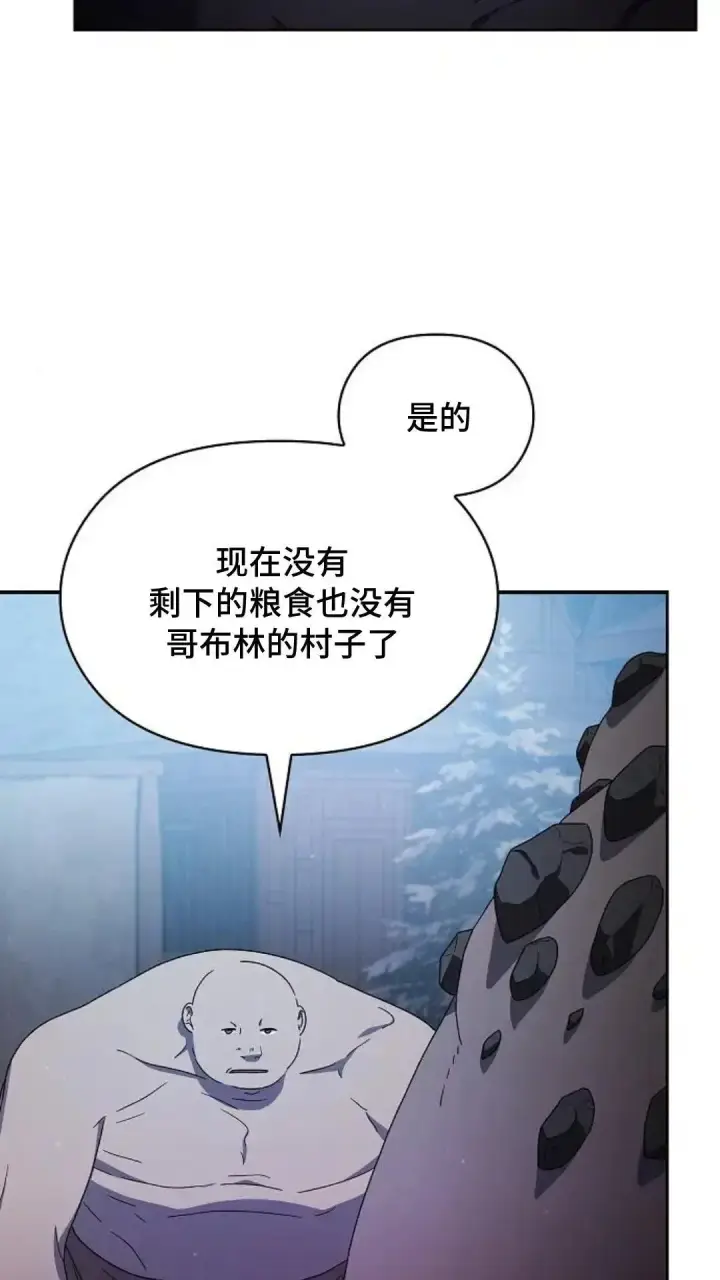 《为智能文明生活而来》第48话图29