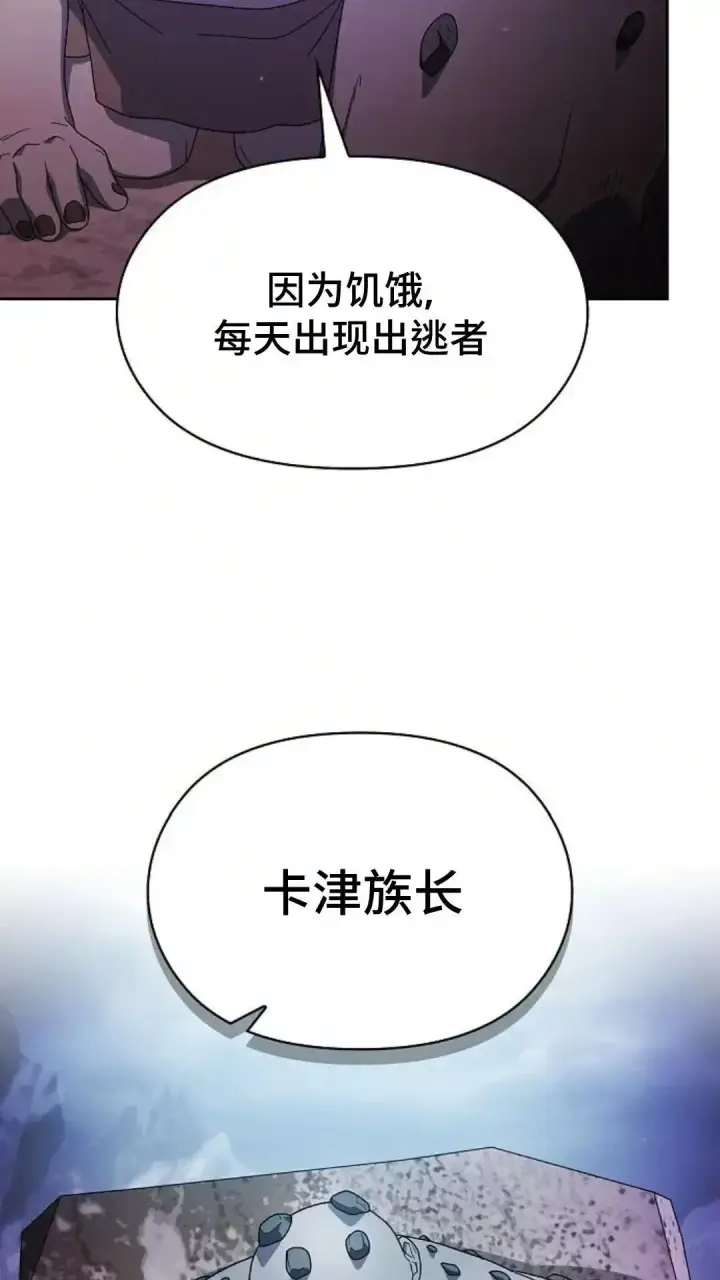 《为智能文明生活而来》第48话图30