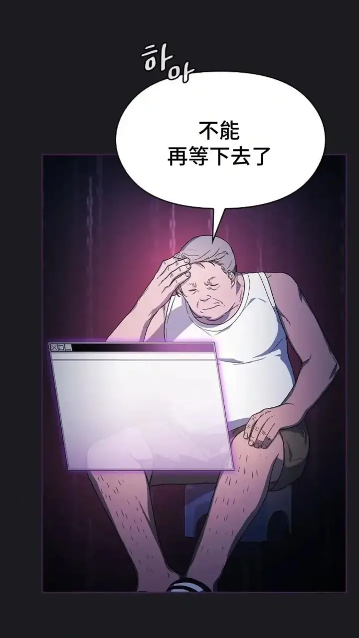 《为智能文明生活而来》第48话图38