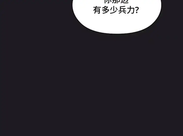 《为智能文明生活而来》第48话图43