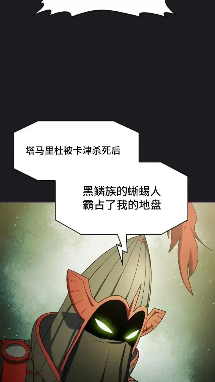 《为智能文明生活而来》第48话图45
