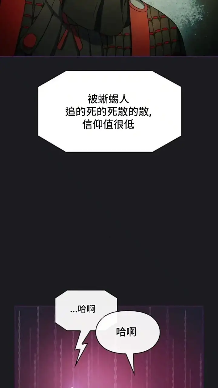 《为智能文明生活而来》第48话图46