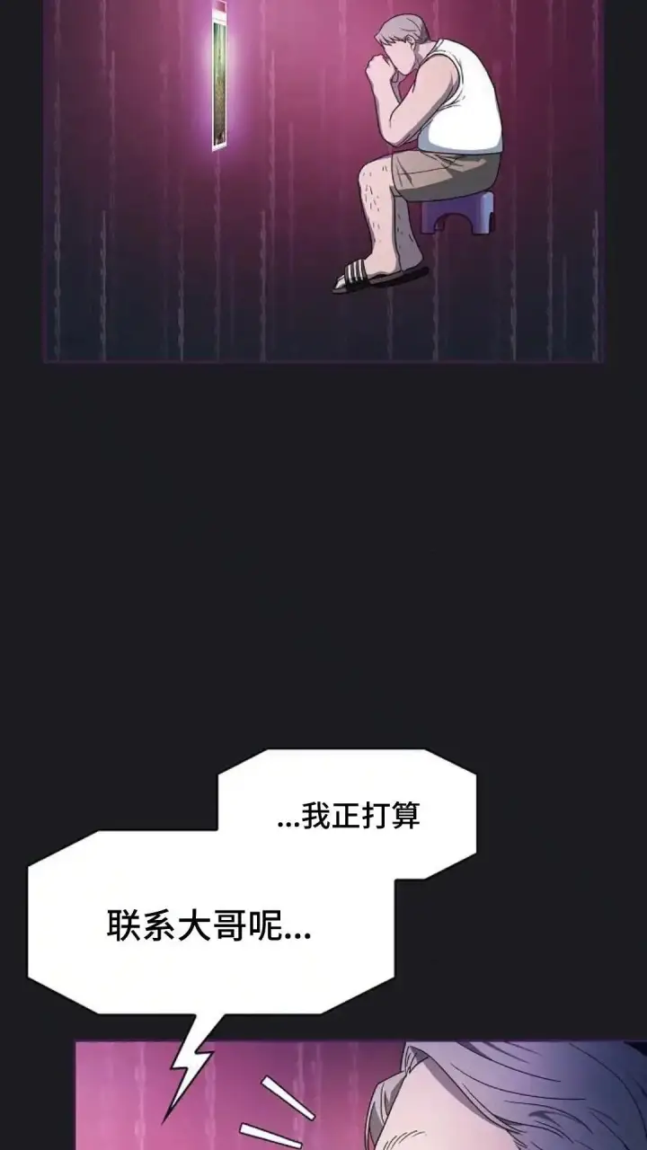 《为智能文明生活而来》第48话图47