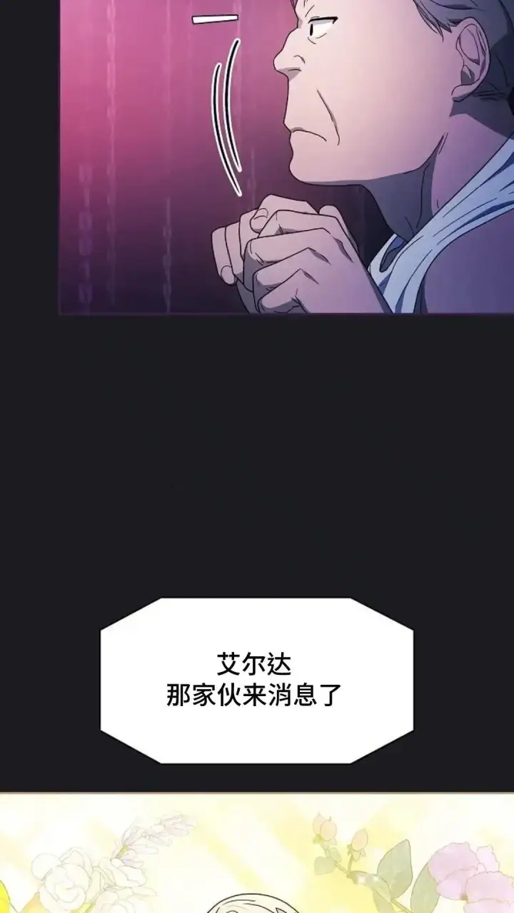《为智能文明生活而来》第48话图48