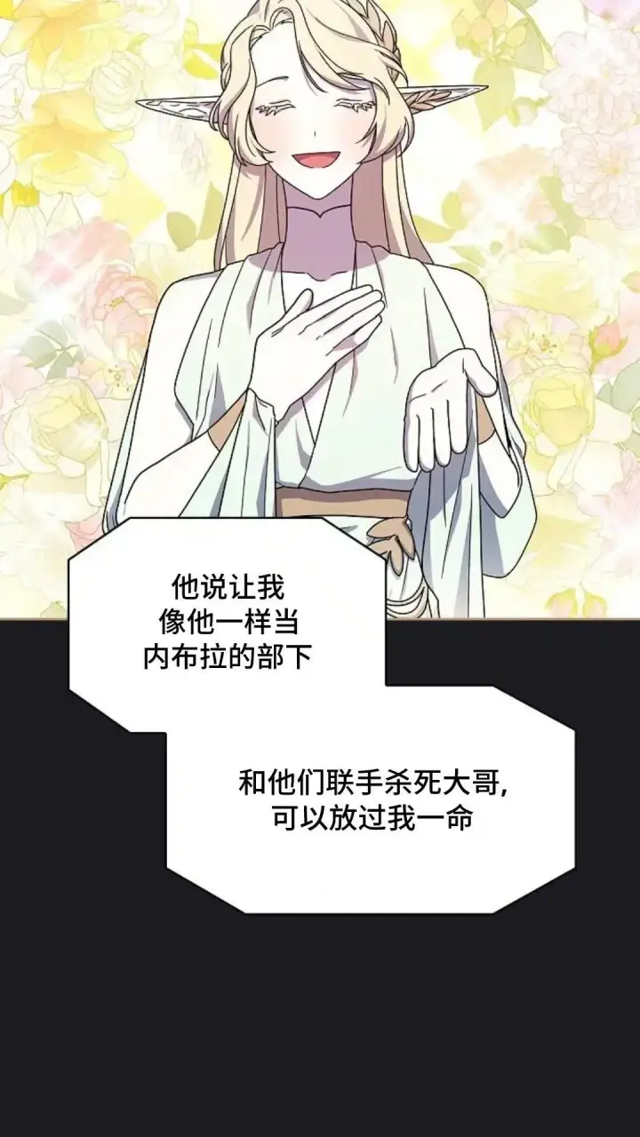 《为智能文明生活而来》第48话图49