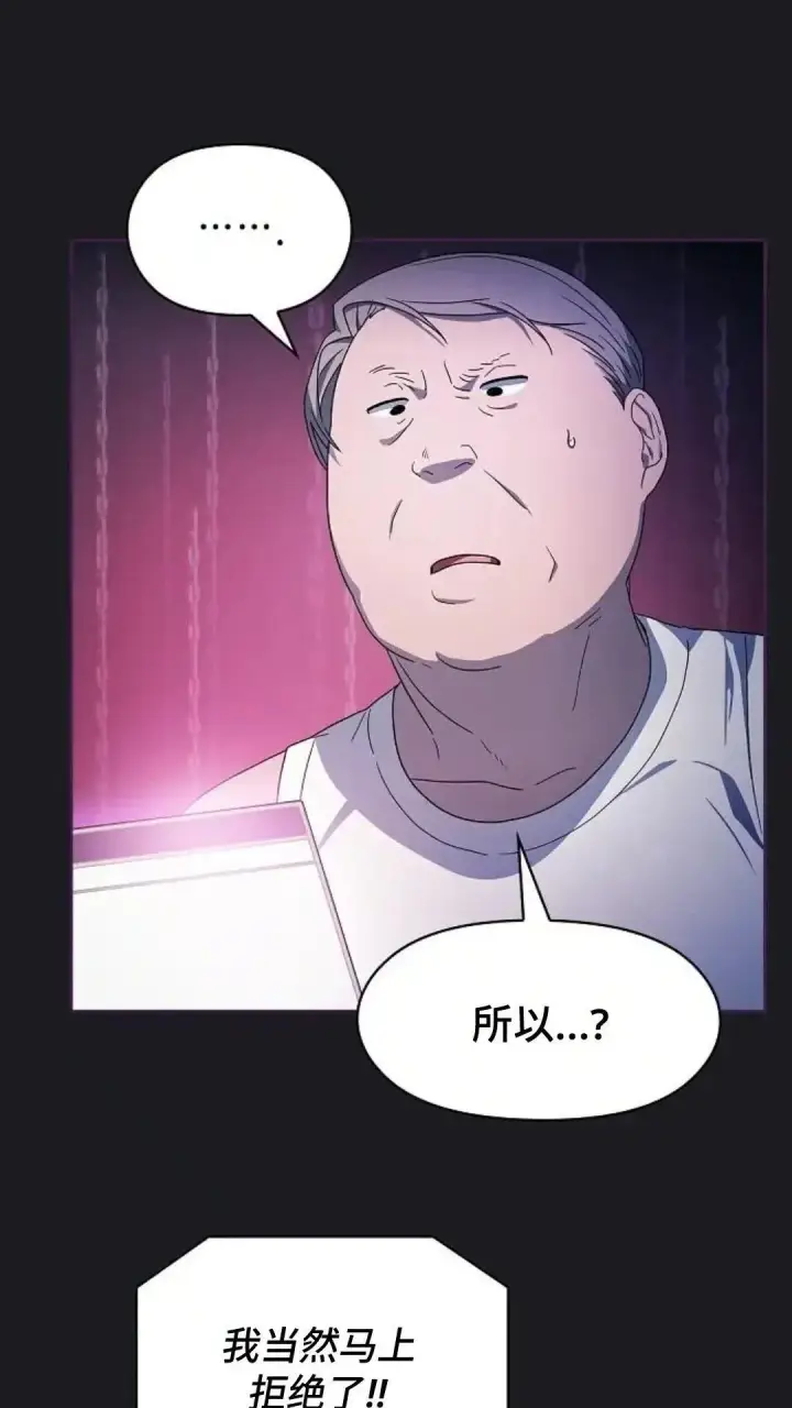 《为智能文明生活而来》第48话图50