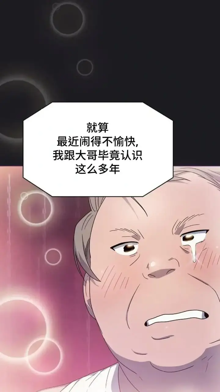 《为智能文明生活而来》第48话图52