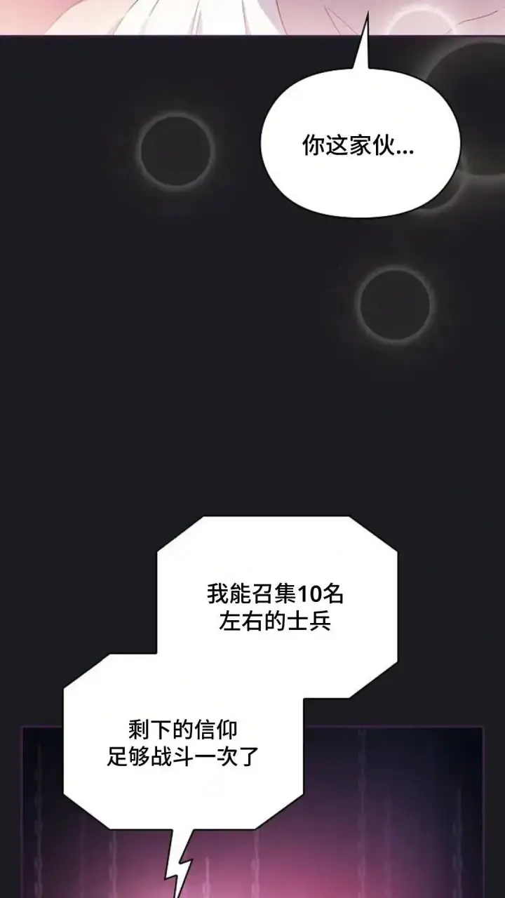《为智能文明生活而来》第48话图53